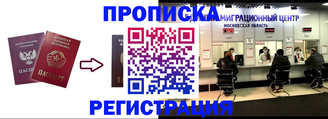 временная регистрация законно в Ишимбае