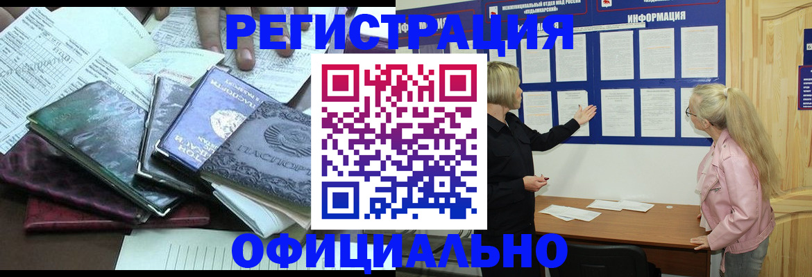 прописка для кредита в Ишимбае