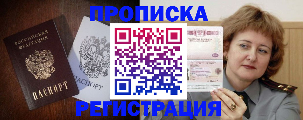 временная регистрация собственник в Ишимбае
