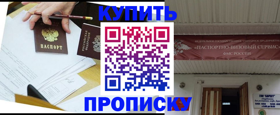 временная регистрация для всех в Ишимбае