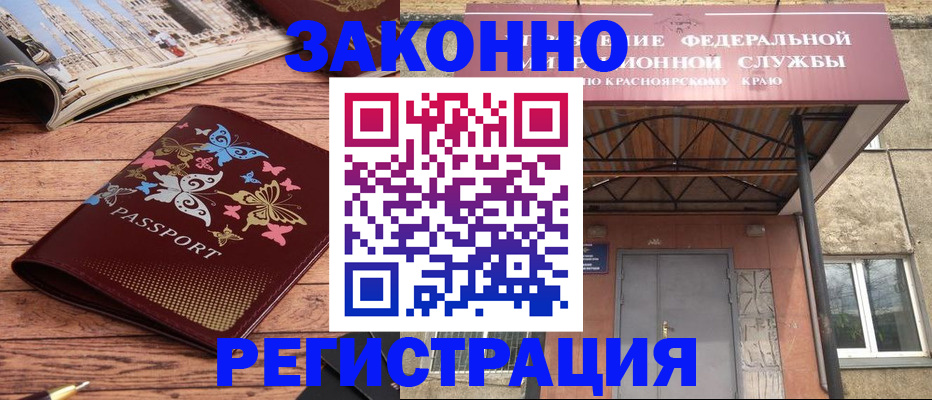 прописка поиск в Ишимбае